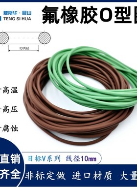 FKM氟胶O型圈内径584/593.5/603.5/623.5/633.5/643/653/663*10mm
