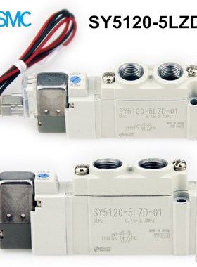 SMC气动电磁阀SY5120-5LZD-01/5220/5320/LZE/MZD/G-01/C4/C6/C8