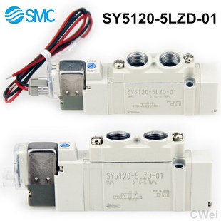 MZD LZE 5320 5220 5LZD SMC气动电磁阀SY5120