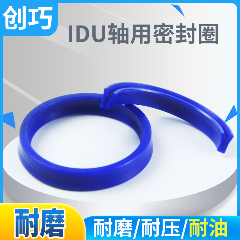 橡胶密封圈IDU液压油缸活塞密封圈耐油耐磨内径310-500油封密封圈