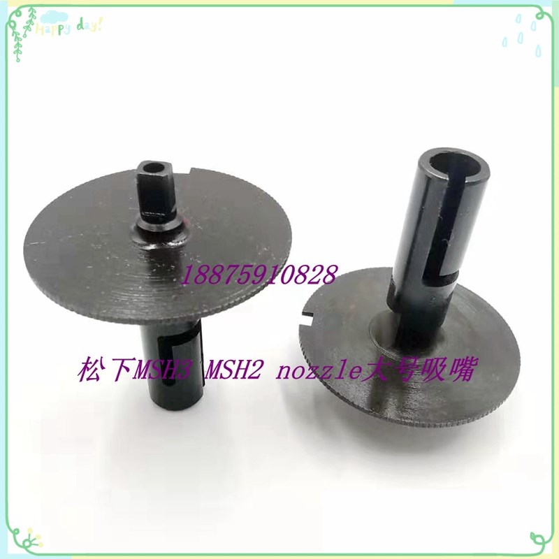 MSH2贴片机大号吸嘴 MSH3大号吸嘴 贴片机MSH2 MSH3吸嘴