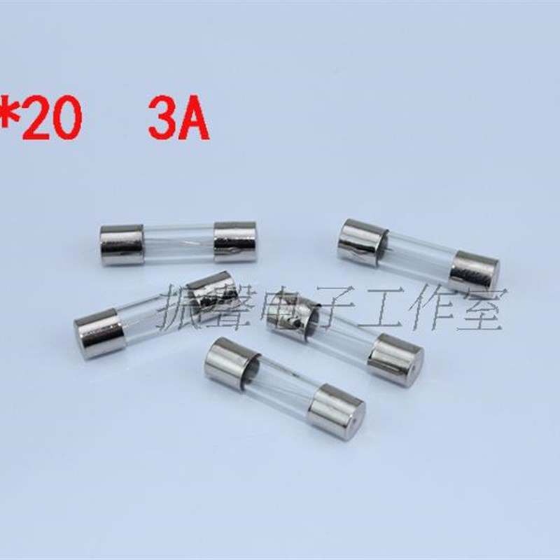 3A玻璃管5*20保险丝5X20 250V熔丝管10粒1包