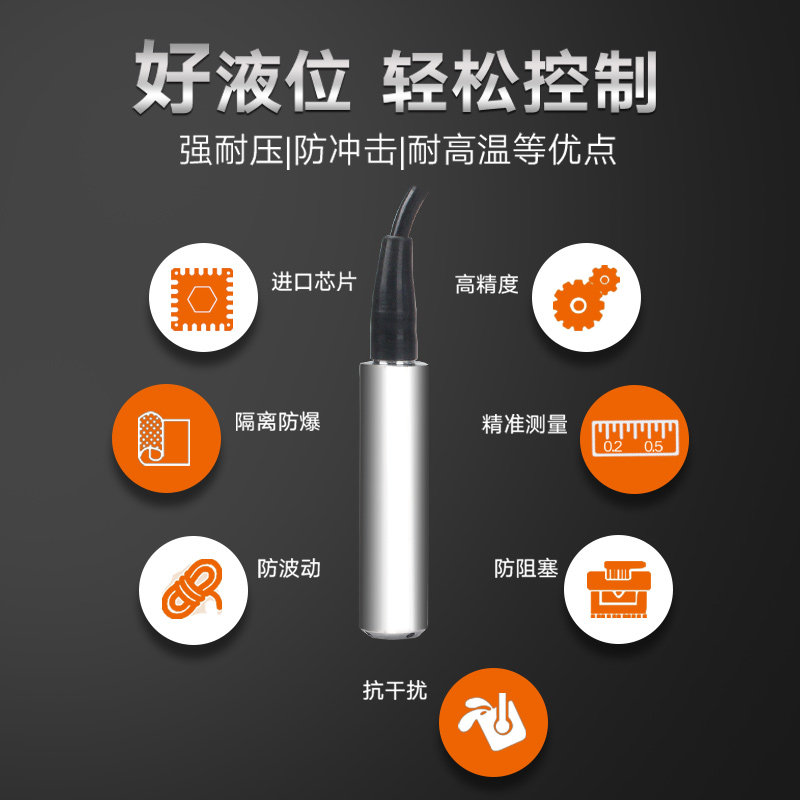 485分体式液位计投入式液位传感器水位显示器水箱控制液位变送器