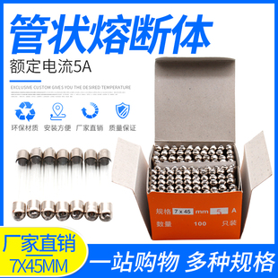 盒 玻璃保险丝保险管7 100只 5A6A8A10A熔芯熔断器