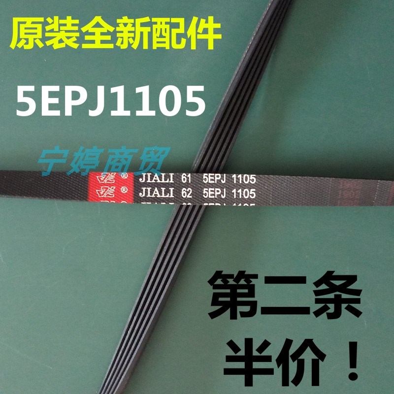 适用惠而浦三洋洗衣机WF912922BIH0W/WF912320BS0S皮带5EPJ1105图片