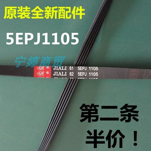 适用惠而浦三洋洗衣机WF912922BIH0W/WF912320BS0S皮带5EPJ1105