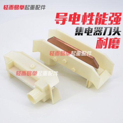 200A800A单极集电器刀头碳刷320A500A滑刀滑线导电轨滑触线滑刀头