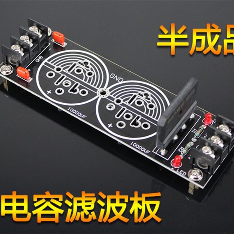 半成品    两电容滤波电源板