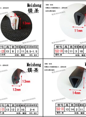高14/15mmU型一口包边条嵌条卡压边条机械钣金铁皮钢板保护口条