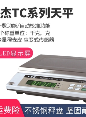 双杰电子天平TC3KA TC6KA TC10KA TC20KA TC30KA电子秤 计重秤