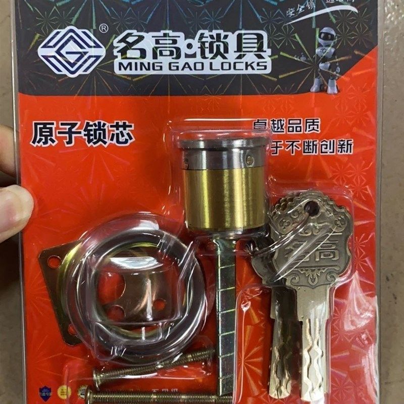 名高c级叶片多轨道锁芯铁门不锈钢门木门老式门户外门房门c级锁芯