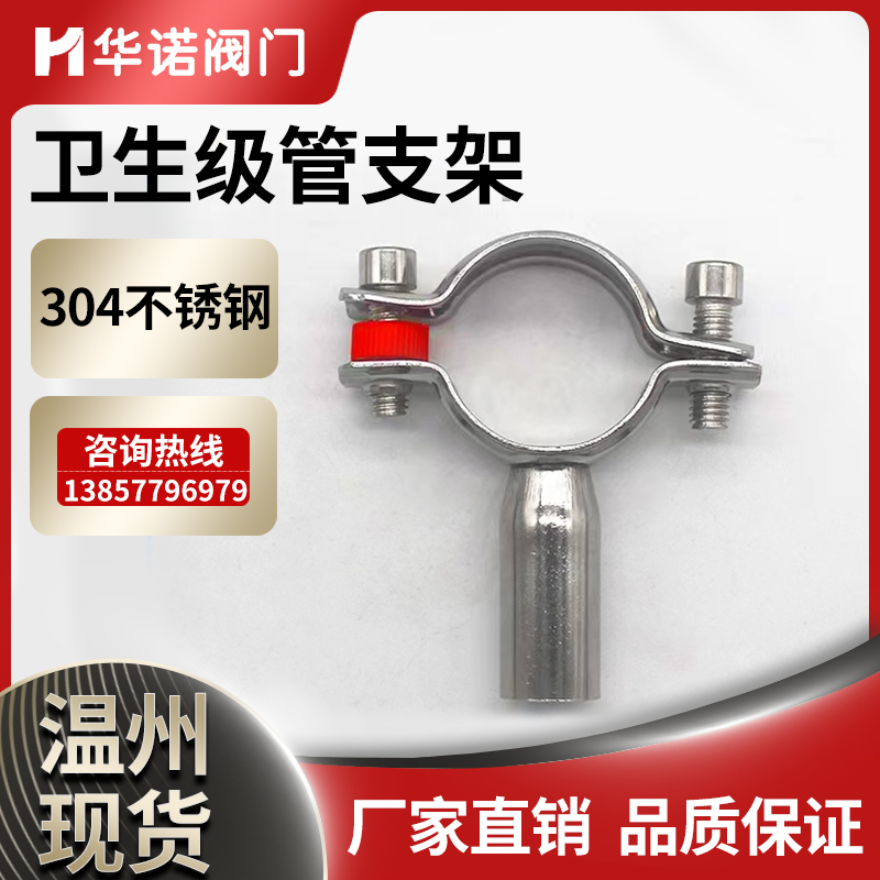 304不锈钢管支架管子夹201水管固定管支架卫生级管子夹抱箍水管