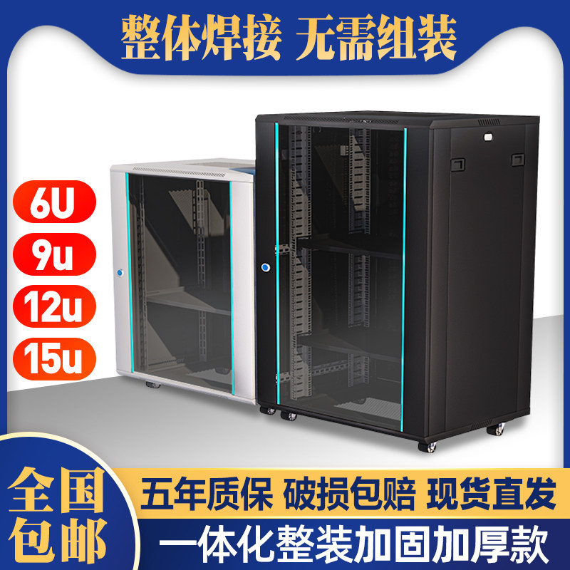 4u墙柜小型网络机柜壁挂式6u家用9u监功放12U弱电箱控交换机柜15u