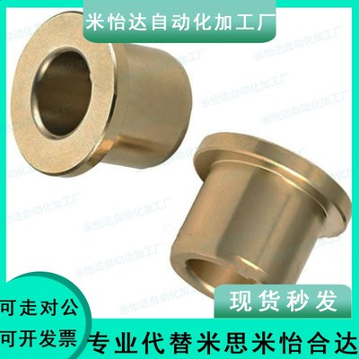 无油衬套 肩型 OFG31-d20-d25-d30-L12-L15-L20-L25-L30-L40-L50