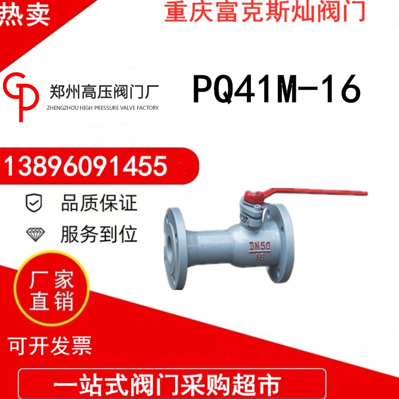 郑州高压法兰快速排污球阀PQ41F-16Q25Q高温蒸汽一体式DN4050