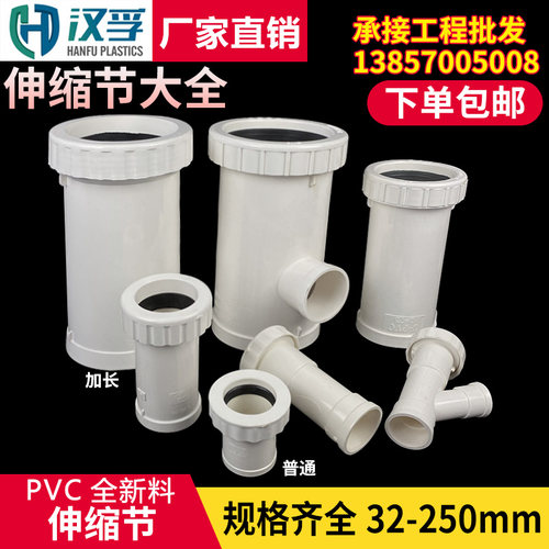 110加长伸缩节PVC活接 排水管三通快速抢修接头斜三通配件50/110