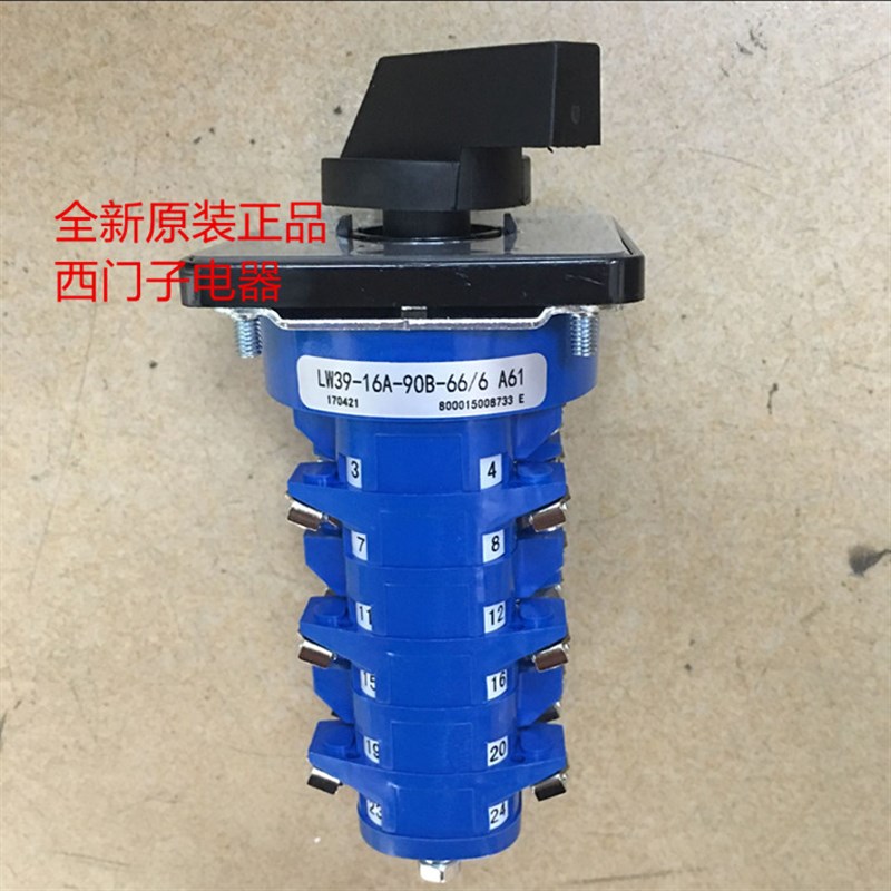 原装正品APT 万能转换开关LW39-16A-90B-66/6A61