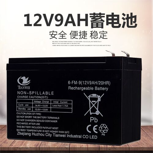 12伏9安电瓶12V9AH电池喷雾器照明音响电梯设备用电源气模蓄电池
