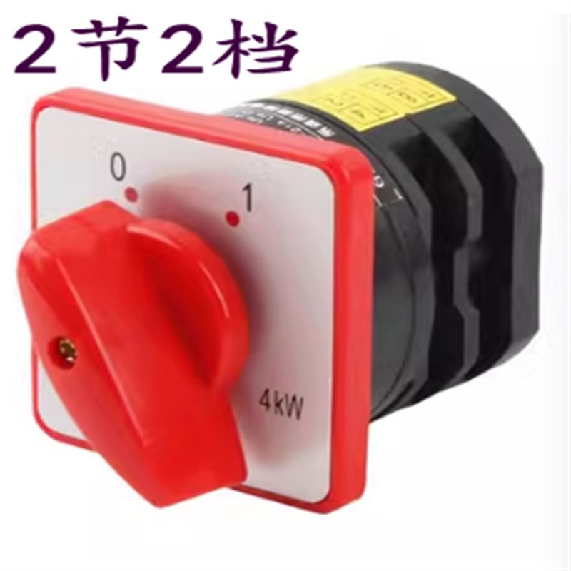 上海HZ5-20/4  组合开关 L03  LO3   转换开关HZ5D-20/4