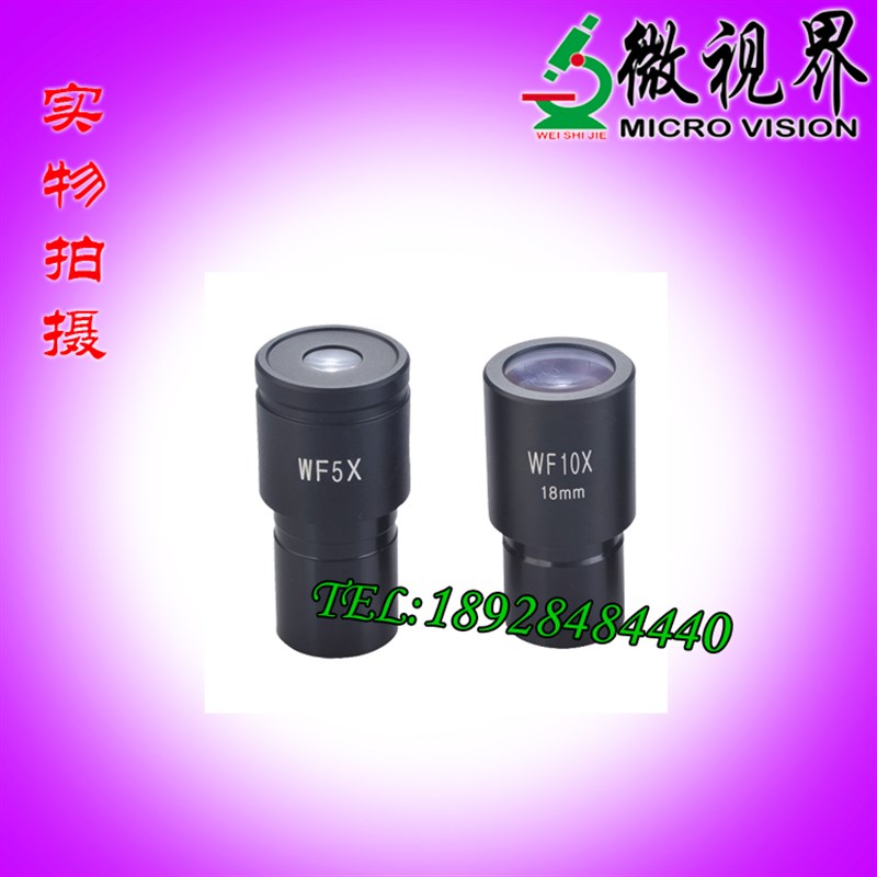 显微镜广角目镜金属材质WF5X 10X 15X 16X 20X 接口23.2mm大视野