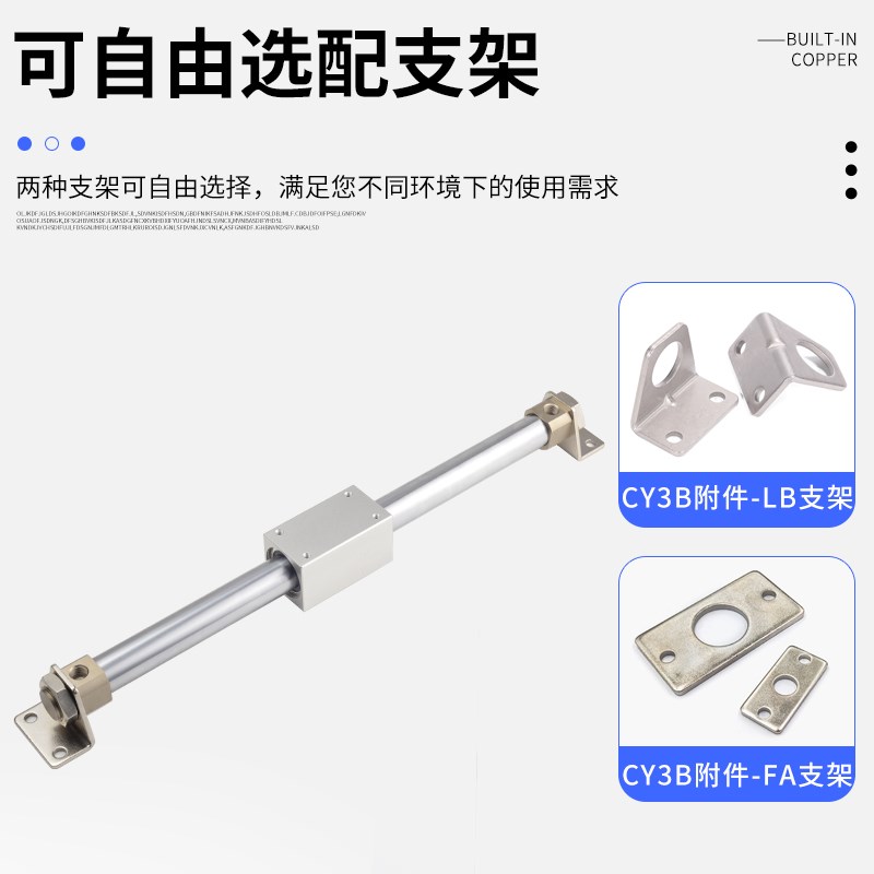 LB/FA附件CY3B/CY1B/RMS/RDM磁偶式滑台无杆气缸10/15/16/20/25