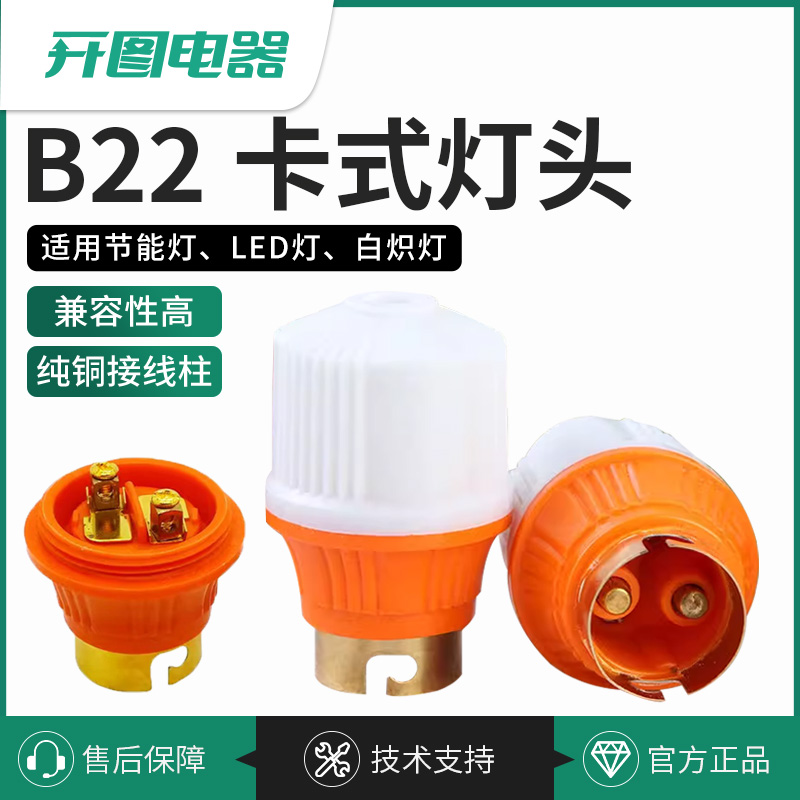B22卡口悬吊式灯头插口灯头老式家用led灯泡灯口插口灯座铜接线柱