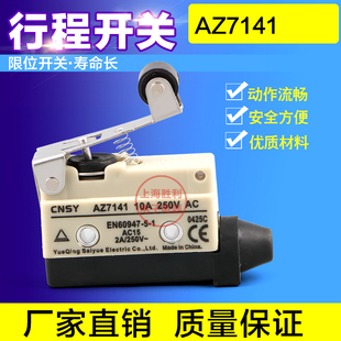 7141高精度密封微动开关限位开关 短滚轴杆型 7141
