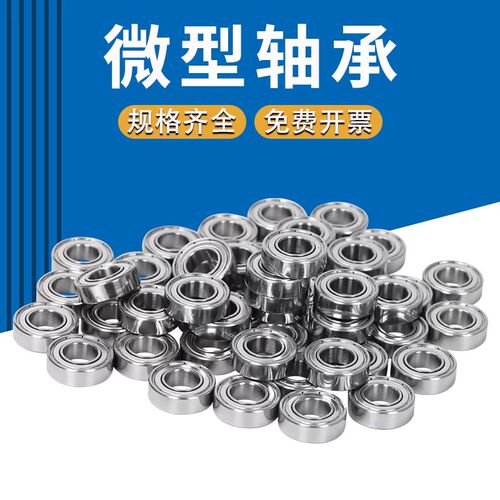 J.Y高速微型小轴承MR 52 62 63 72 74 83 84 85 93 95 104 105 ZZ