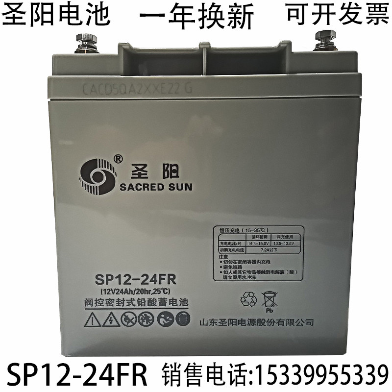 圣阳蓄电池海湾泰和安消防壁挂报警主机EPS应急电源直流屏UPS备用