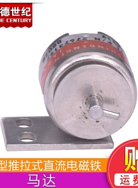 SHINDENGEN微型推拉式直流电磁铁DC12v 24v行程2mm撞击型强力