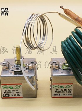 FSTB裕富宝保温锅扒炉煮面炉温控器电炸炉开关 佳斯特ZA110 320度