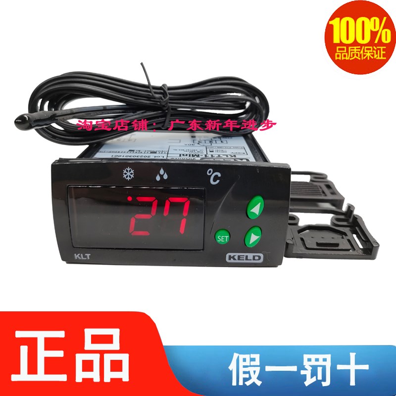 KELD温控器KLT11-MINI芙蓉冰柜冷柜展示柜数显温度控制器温控仪