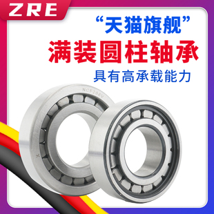 110厚21 60外100 22mm 212V内孔内径55 满滚柱圆柱滚子轴承NCF211