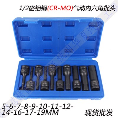 H5 H6 H7 H8 H9 H10 H11 H12 H14H16H17H19内六角扳手1/2套筒批头
