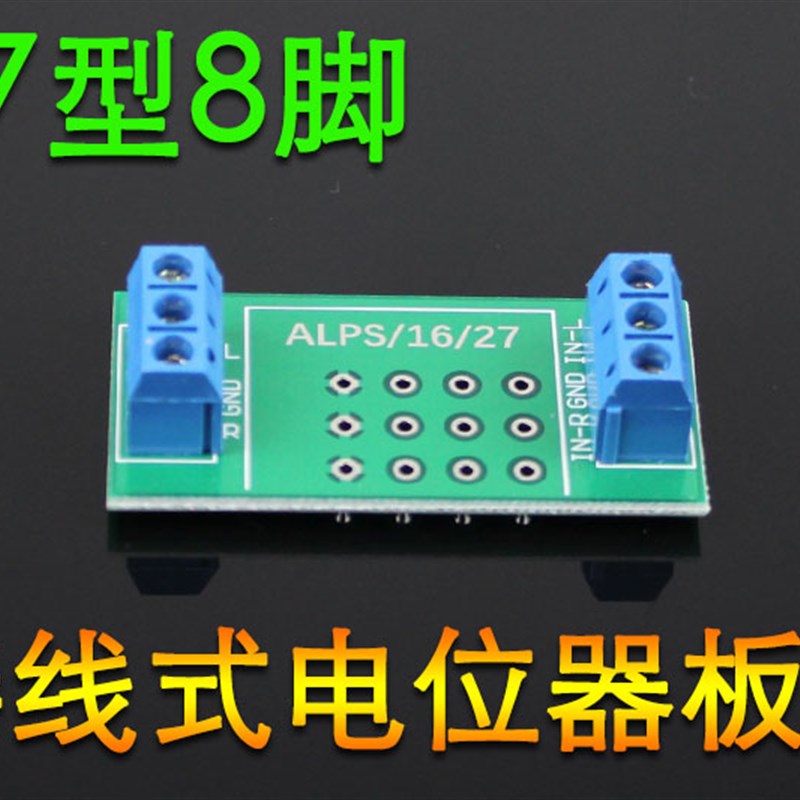 半成品    接线式蓝端子27型电位器板