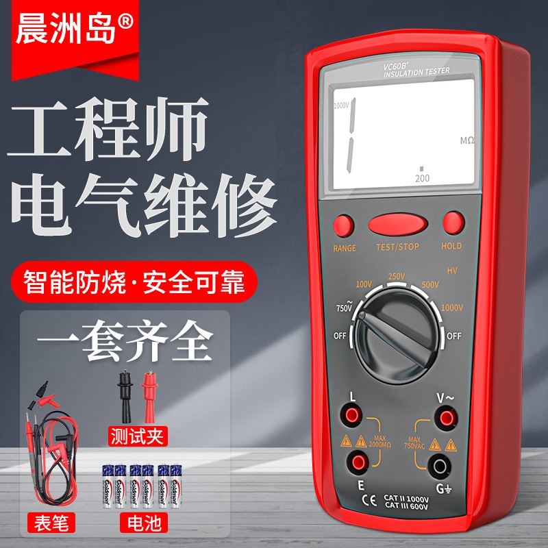 数字兆欧表电子万用表高精度绝缘电阻测试仪250v500v1000v检测仪