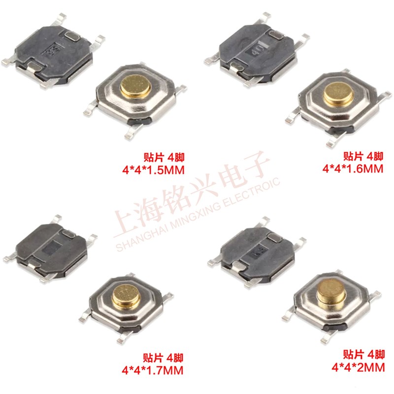 方形轻触开关4*4*1.5防水铜头电路板按键4脚小型微动电子按钮触摸