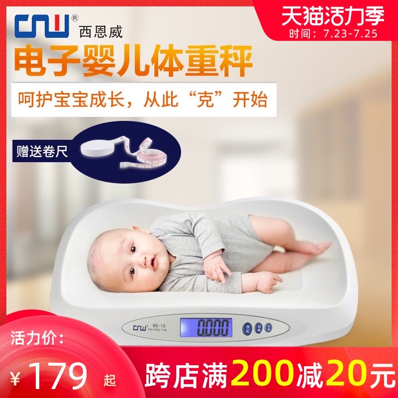 CNW婴儿秤宝宝秤电子秤高精准电子称婴儿称体重秤家用夜视儿童秤