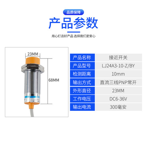沪工接近开关传感器金属感应开关LJ24A3-10-Z/EX二线 24v常开 M24
