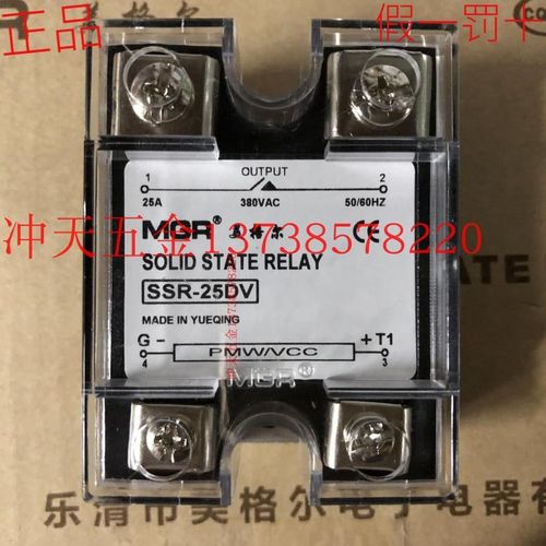 MGR美格尔固态继电器 SSR-25DV 控制380VAC 调压表配套模块