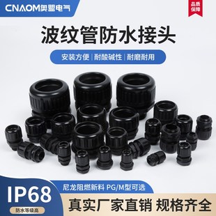 波纹管防水接头浪管尼龙固定头AD21.2AD13AD15.8防水型波纹管接头