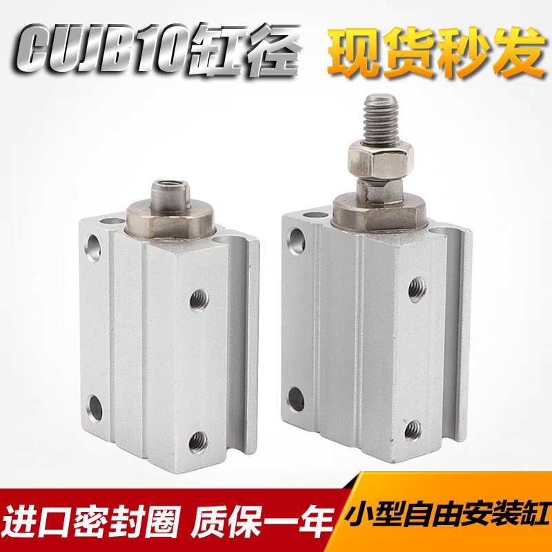 自由安装气缸MU/CDUJB10-2-4*6SB*8-10-15/20DM/S单双动CUJS/MSU