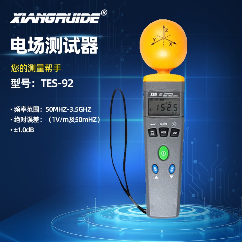 台湾泰仕TES-92辐射测试仪/电磁辐射测试计/电场测试器辐射计