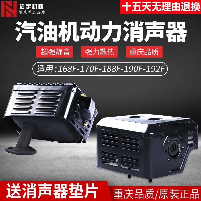 汽油发动机配件168F170F188F190F消声器水泵动力消音器排气送垫片