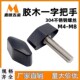 304不锈钢胶木一字把手胶头手拧螺丝 机翼形旋钮M4M5M6M8 T型手柄