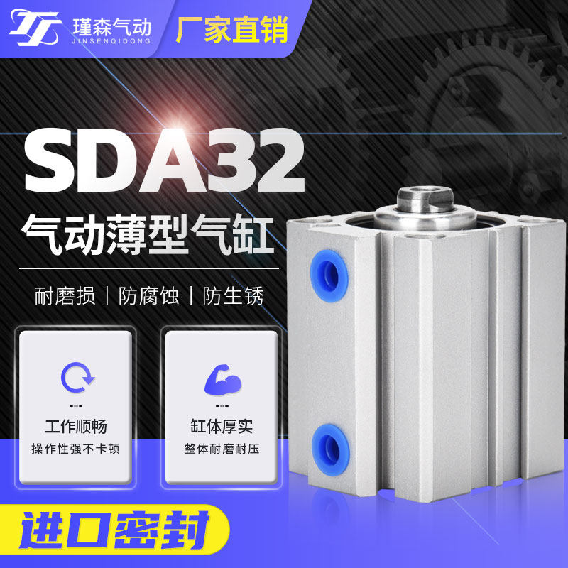 亚德客气动薄型气缸SDA32*5x10x15x20x30x40-45x50x60x70x90x100s,3C数码配件,USB多功能数码宝,淘宝优惠券,粉丝福利购,淘宝优惠卷