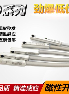 磁性开关D-M9NL/M9BL/M9PL/M9BVL/M9NV/F8B/F8N/M9BWL/M9NWL替SMC