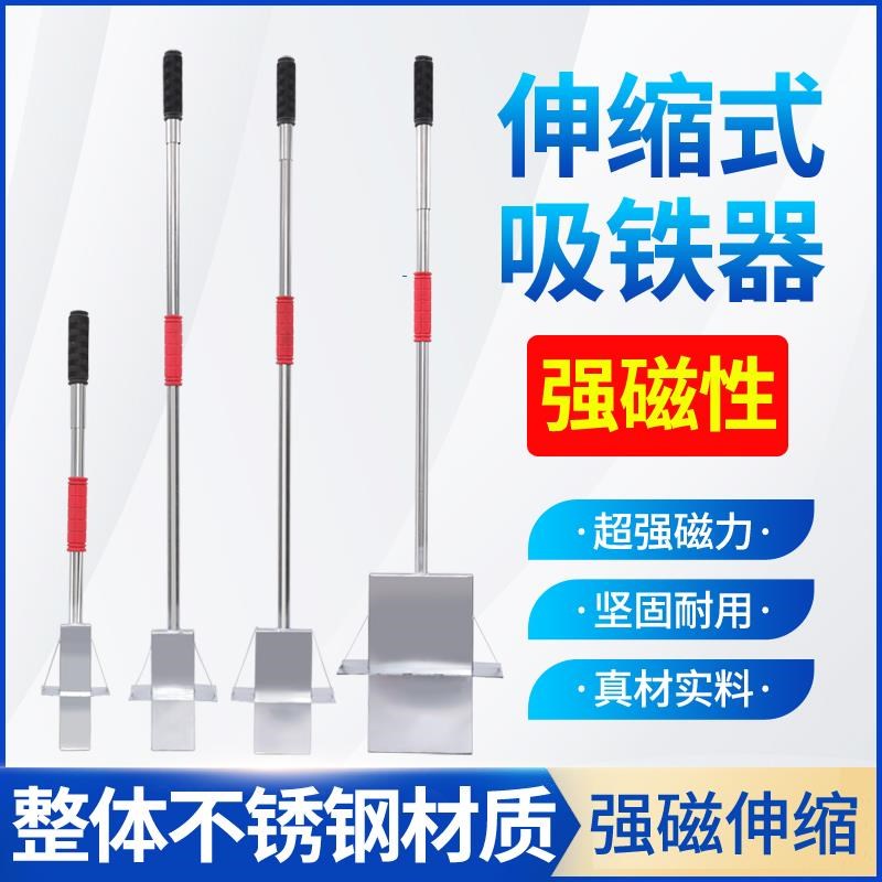 强力磁铁吸铁石永磁捡拾吸铁器除铁销铝膜手动式工具超强强磁