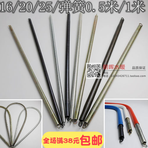 PVC线管 16/20/25线管加长弹簧弯管器0.5米/1米A型B型中型重型簧
