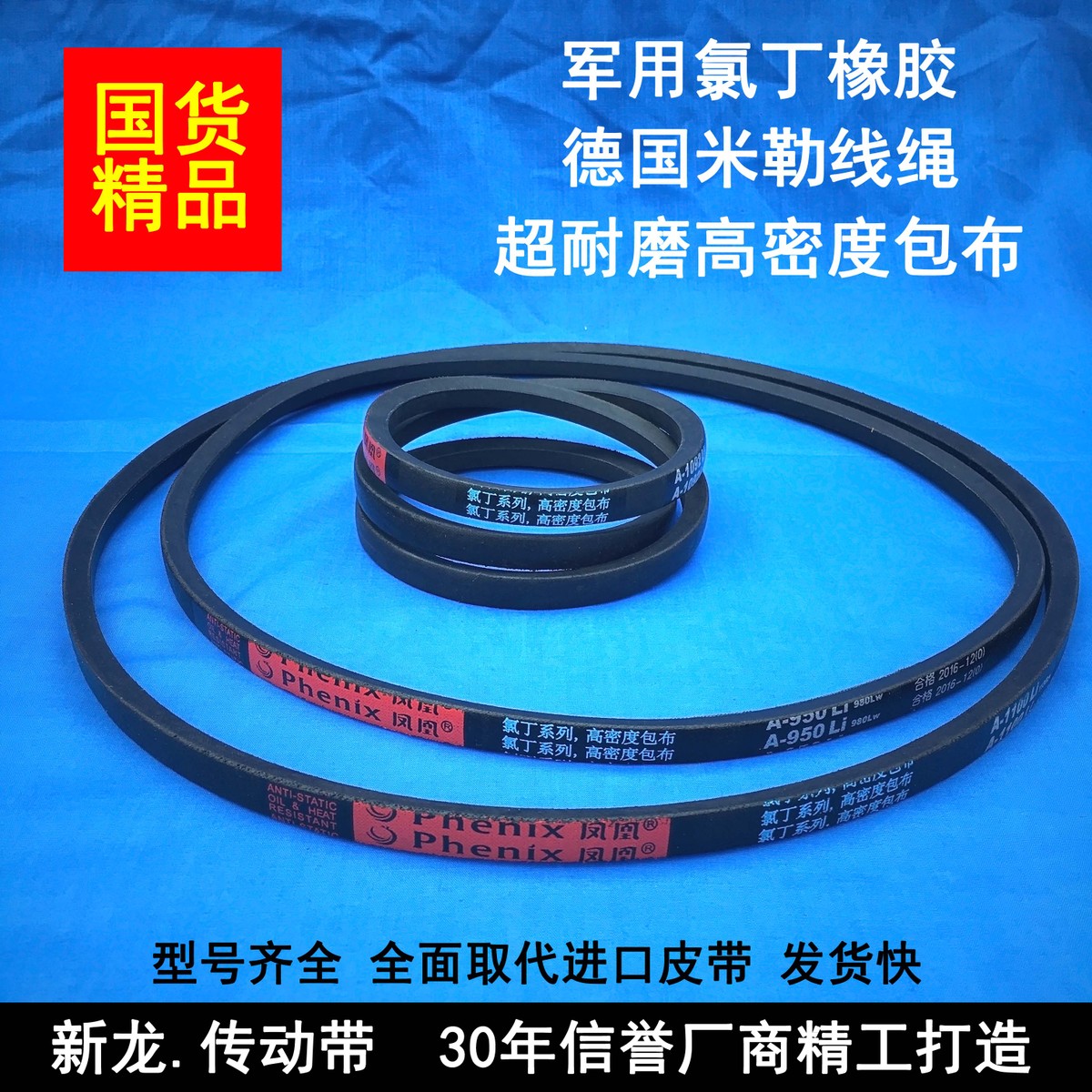 三角带A型A1194 A1200 A1219 A1230 A1245 A1250 A1270绞肉机皮带